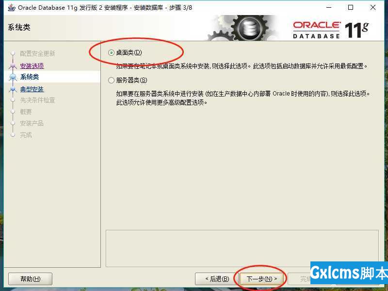 window10安装oracle11g - 文章图片