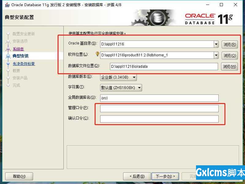 window10安装oracle11g - 文章图片