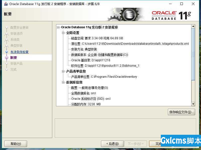 window10安装oracle11g - 文章图片