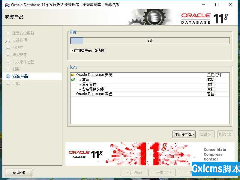 window10安装oracle11g - 文章图片