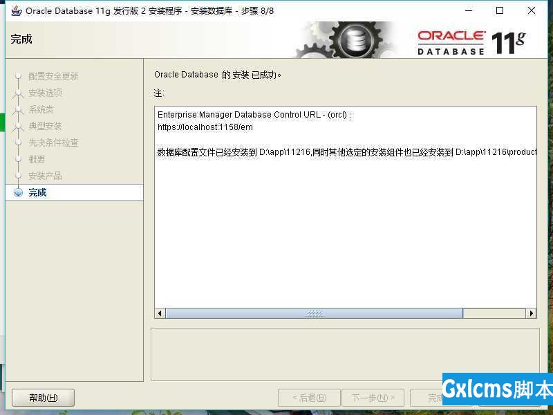 window10安装oracle11g - 文章图片