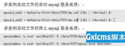 MySQL数据库基础（3）多实例应用实战 - 文章图片