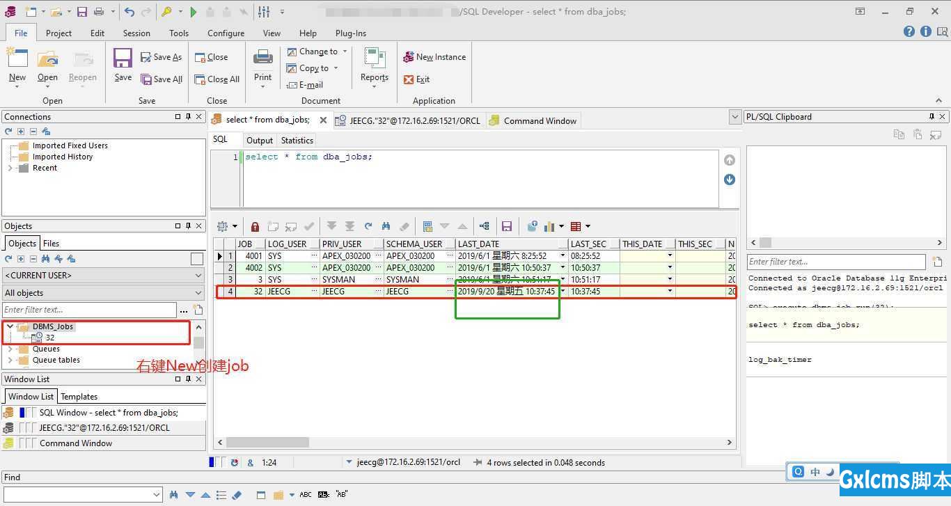 Oracle定时任务执行存储过程备份日志记录表 - 文章图片
