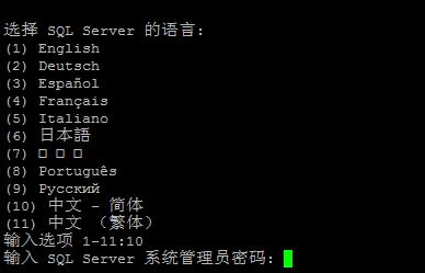 SQLServer for linux安装 - 文章图片