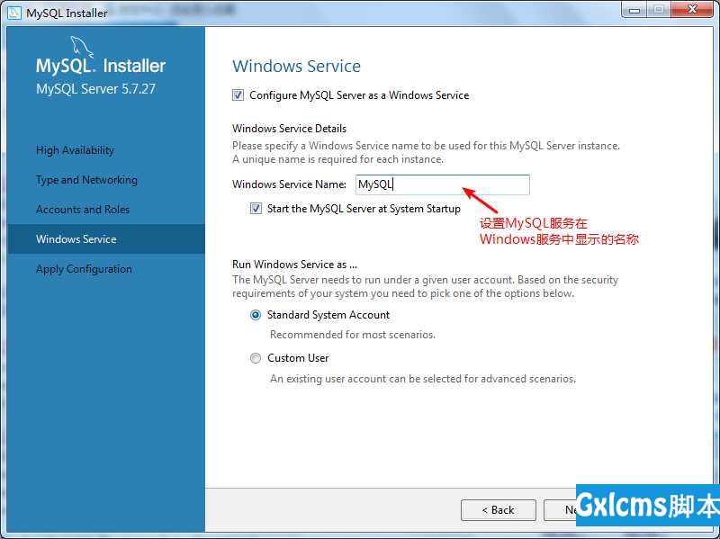 Windows安装MySQL5.7教程 - 文章图片