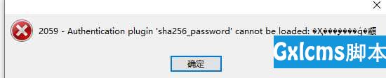 Navicate连接MySQL出现2059-Authentication plugin 'caching_sha2_password' cannot be loaded:的解决方案 - 文章图片