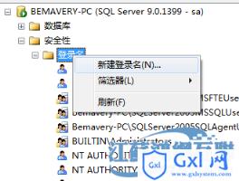 SQLServer2005怎么就不能用Windows身份验证方式登录呢？ - 文章图片
