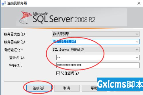 如何修改SQL Server 2008 R2数据库的内存 - 文章图片