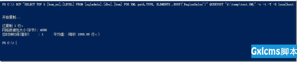 SQL Server 将数据导出为XML和Json - 文章图片