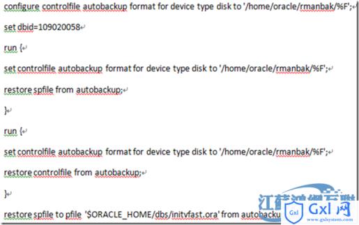 Oracle入门教程之创建数据库恢复 - 文章图片