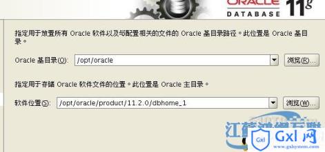 Linux下安装Oracle11G完全攻略 - 文章图片