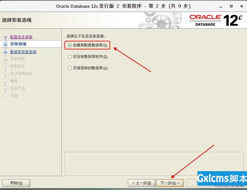 部署Oracle 12c企业版数据库 - 文章图片
