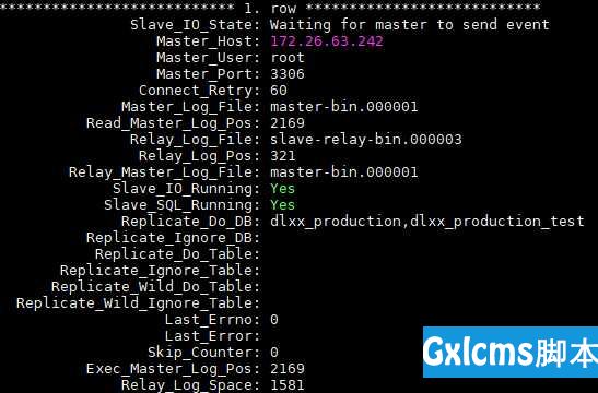 linux mysql 数据库复制 - 文章图片