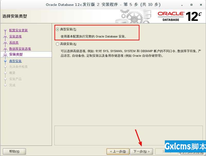 Oracle 的安装与基本操作 - 文章图片