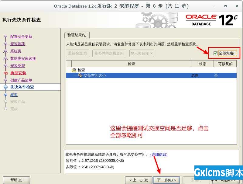 Oracle 的安装与基本操作 - 文章图片