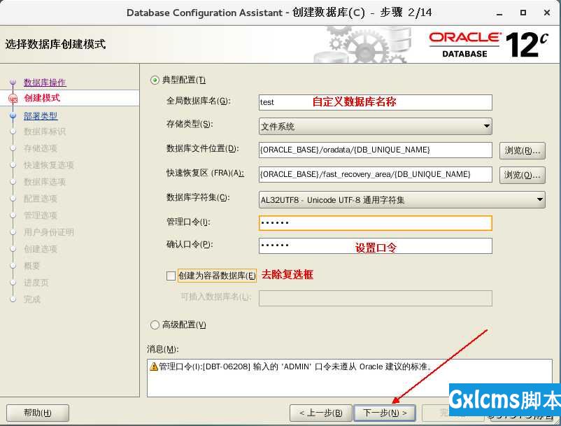 部署Oracle 12c数据库 - 文章图片