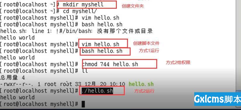 Linux mysql shell脚本 变量和环境变量 位置参数 预定义变量 运算符 判断 流程控制 for循环 与用户交互 函数 - 文章图片