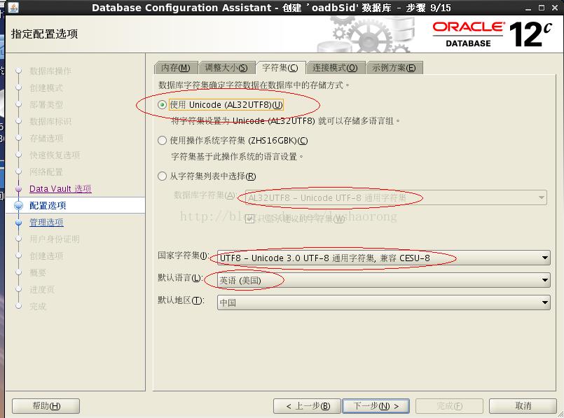oracle——Oracle12c创建实例 - 文章图片