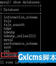 Windows系统CMD窗口下，MySQL建库、还原数据库命令操作示例 - 文章图片