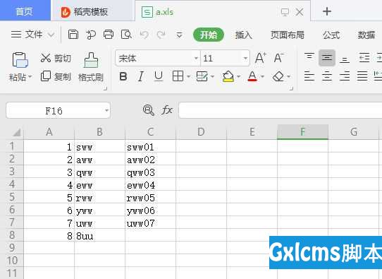 mysql——xls表格的导出和导入（重点） - 文章图片