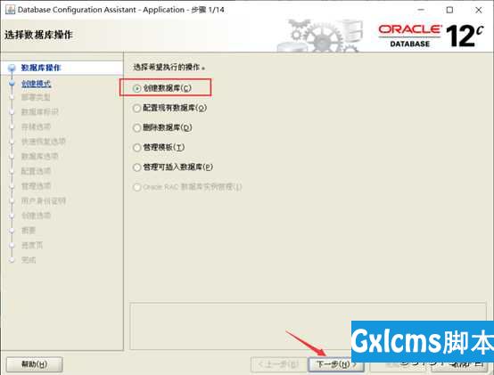 CentOS 7部署Oracle 12c企业版数据库 - 文章图片