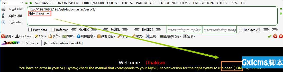 MySQL手工注入学习-1 - 文章图片