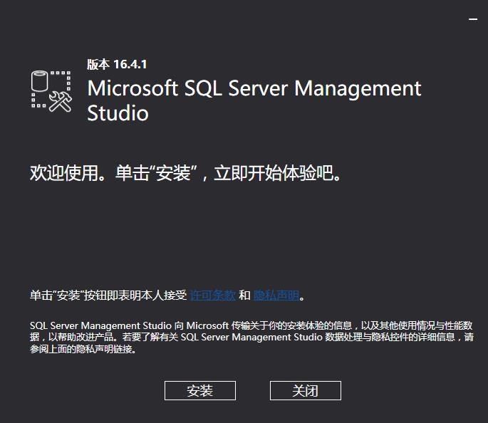 在Windows Server2016中安装SQL Server2016（转） - 文章图片
