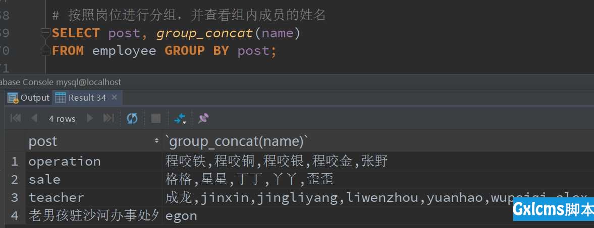 Python学习之旅—Mysql数据库之表操作(where+group by+having+order by) - 文章图片