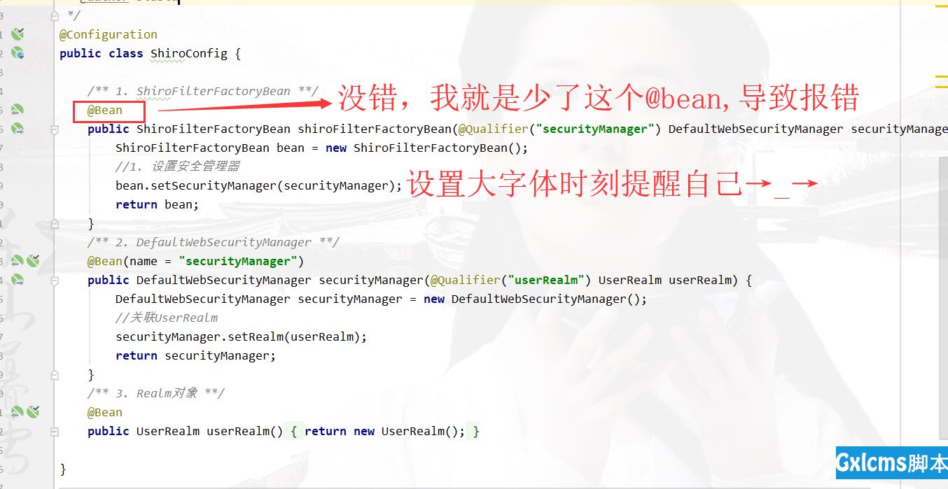 SpringBoot2整合Shiro报错 UnavailableSecurityManagerException: No SecurityManager accessible to the calling code 【已解决】 - 文章图片