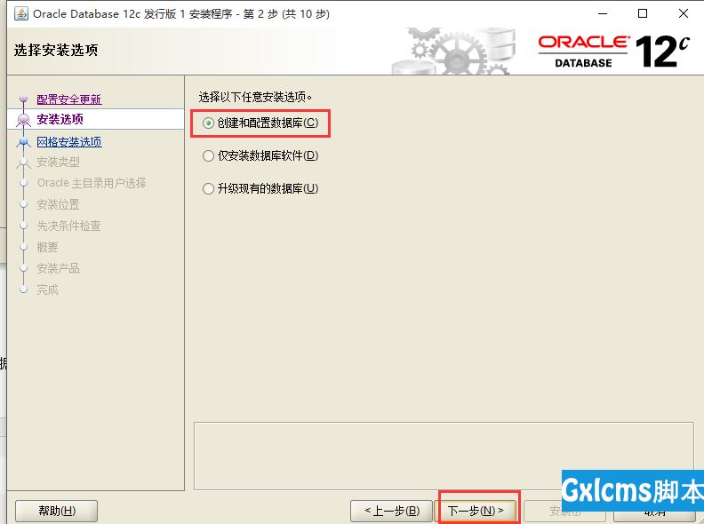 Oracle12cWindows安装、介绍及简单使用(图文) - 文章图片