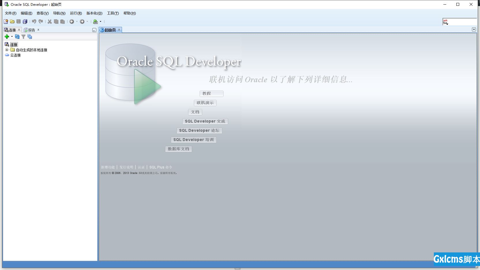 Oracle12cWindows安装、介绍及简单使用(图文) - 文章图片