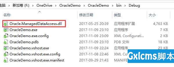 Oracle.ManagedDataAccess.dll - 文章图片