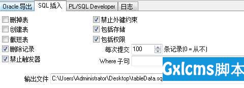 PL/SQL Developer导入、导出表结构和表数据 - 文章图片