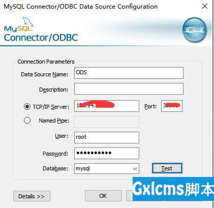MySQL的ODBC驱动下载及安装及ODBC配置 - 文章图片
