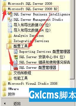 SQLServer2008端口及防火墙设置 - 文章图片