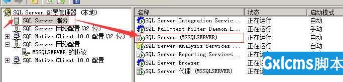 SQLServer2008端口及防火墙设置 - 文章图片