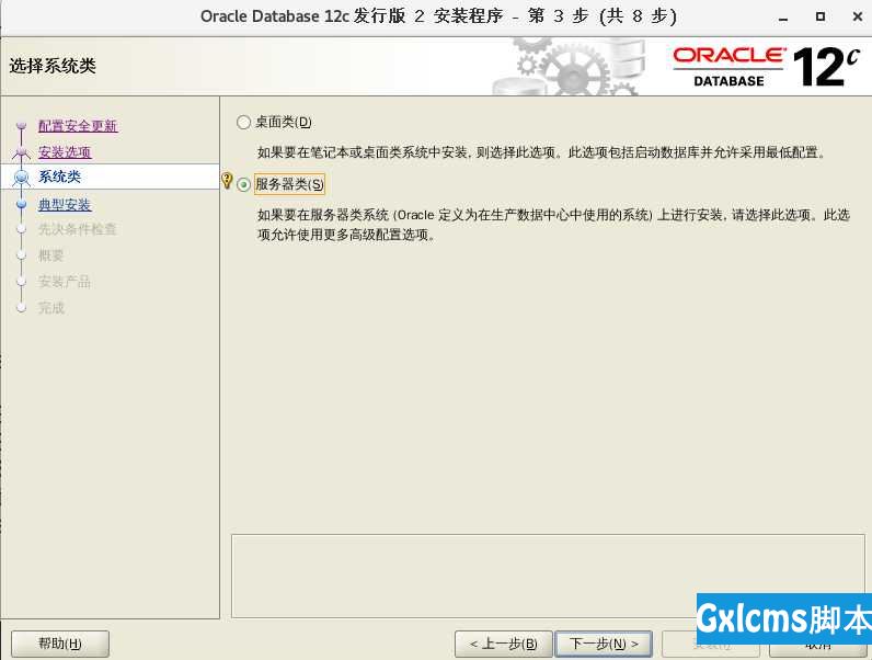 数据库—Oracle数据库部署 - 文章图片