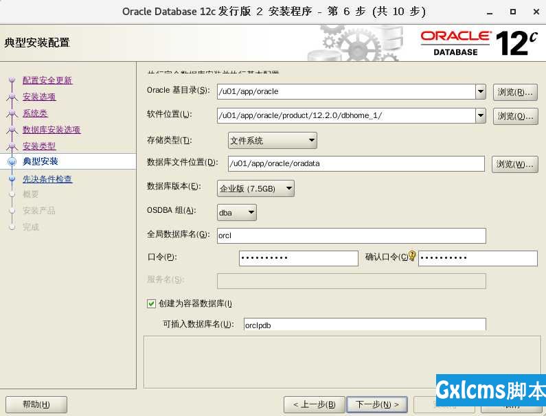 数据库—Oracle数据库部署 - 文章图片