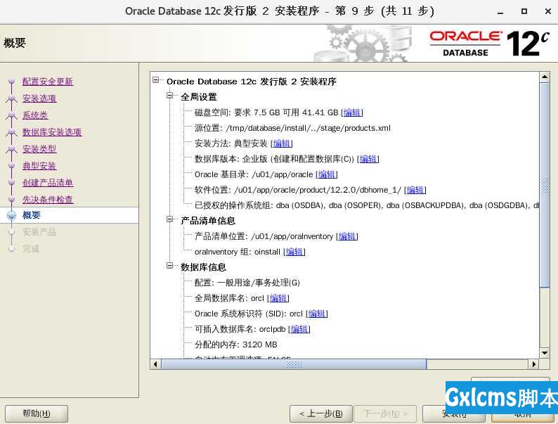 数据库—Oracle数据库部署 - 文章图片