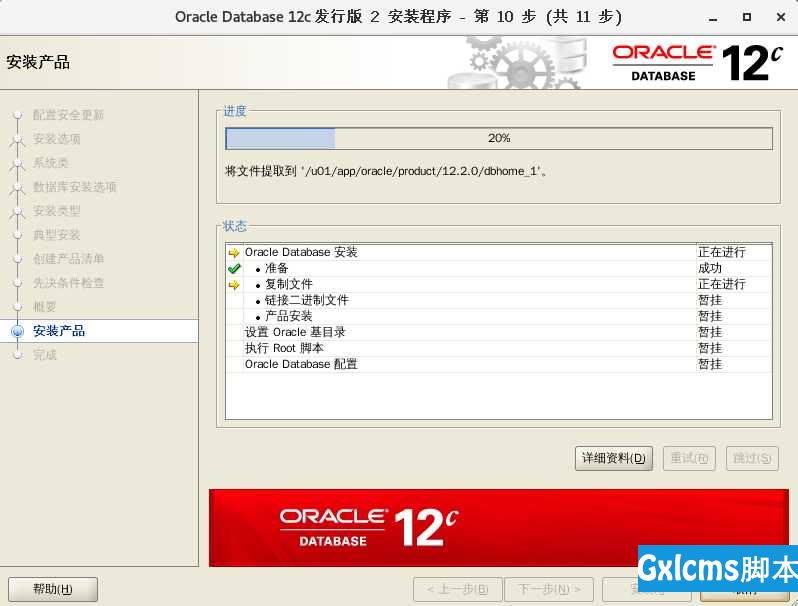 数据库—Oracle数据库部署 - 文章图片