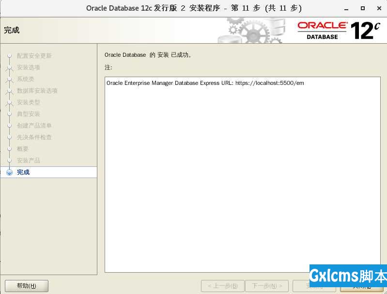 数据库—Oracle数据库部署 - 文章图片