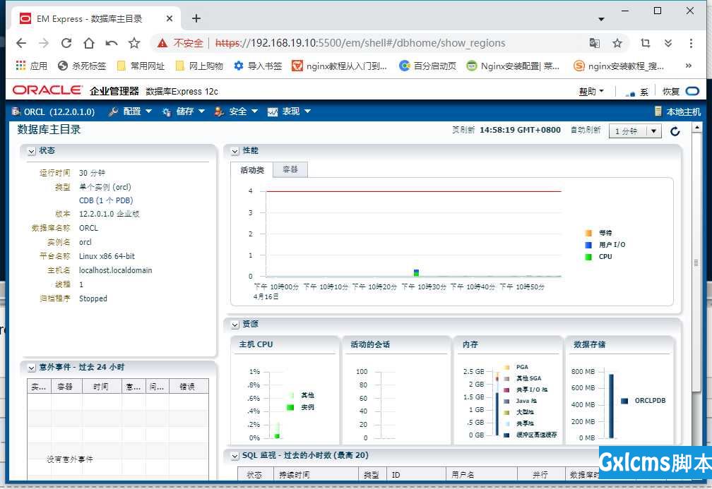 数据库—Oracle数据库部署 - 文章图片