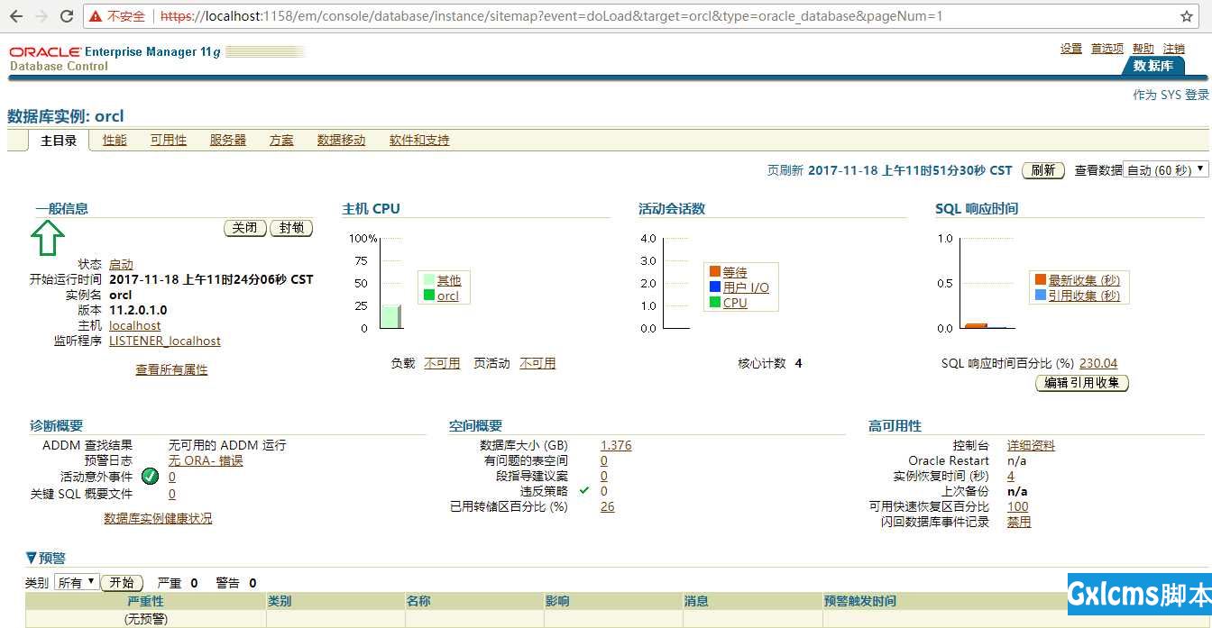 Oracle 11g数据库Windows系统安装 - 文章图片