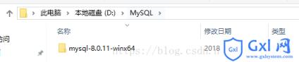 mysql8.0.11安装配置方法图文教程(win10) - 文章图片