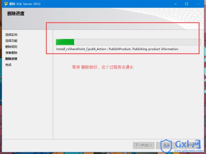 Windows下SQLSerever2012彻底卸载删除教程 - 文章图片