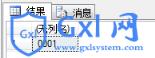 SQL2008详解直接将XML存入到SQL中 - 文章图片