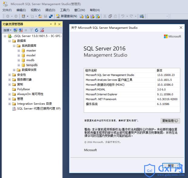 SQLServer2016正式版安装配置过程图文详解 - 文章图片