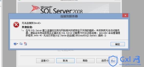 SQLServer评估期已过问题的解决方法 - 文章图片