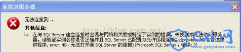 SQL(MSSQLSERVER)服务启动错误代码3414的解决方法 - 文章图片