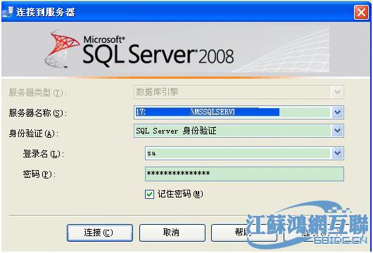 SQLServer2008远程链接时SQL数据库不成功怎么办 - 文章图片